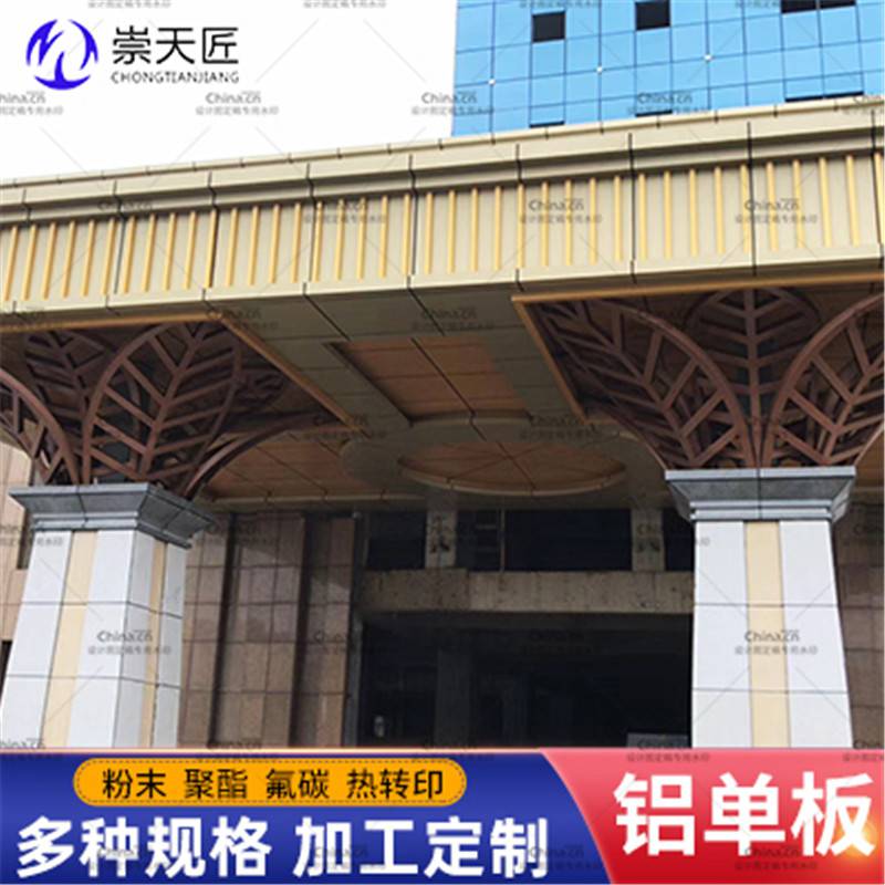 装饰铝单板铝单板报价老小区升级装修崇匠建材