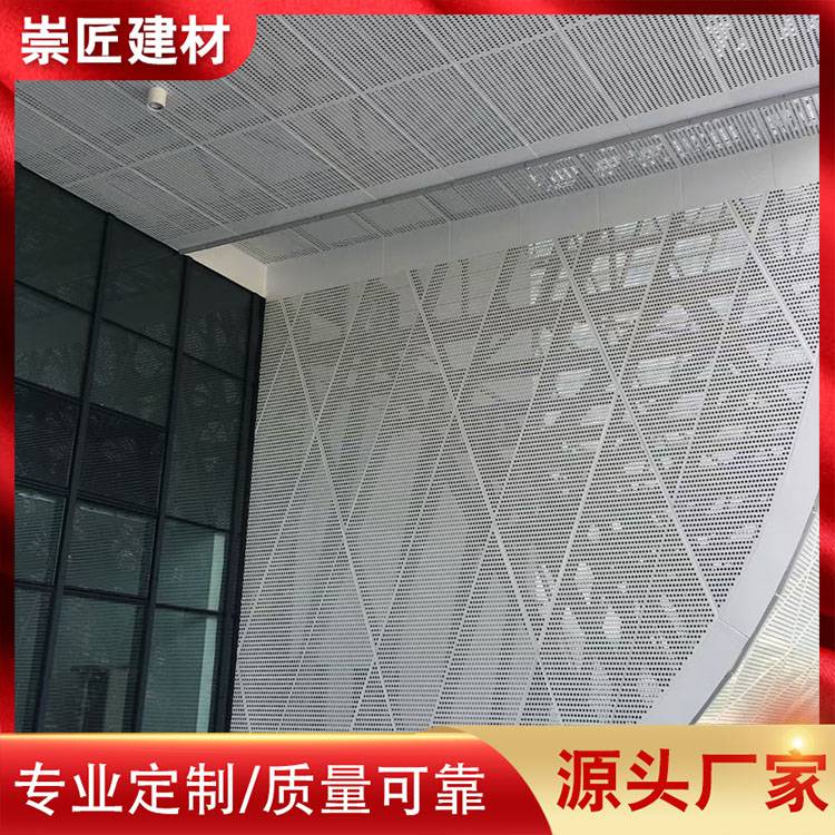 空调罩铝单板双曲铝幕墙板雕花铝单板价格崇匠