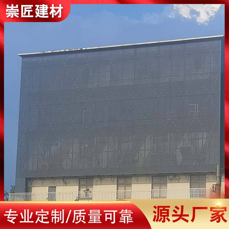 空调罩铝单板双曲铝幕墙板雕花铝单板价格崇匠