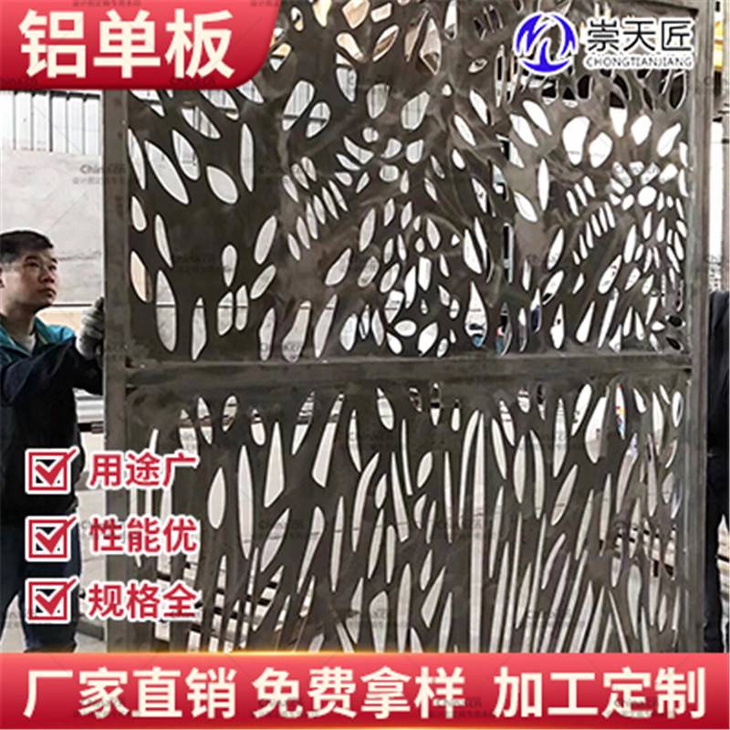 空调罩铝单板双曲铝幕墙板雕花铝单板价格崇匠