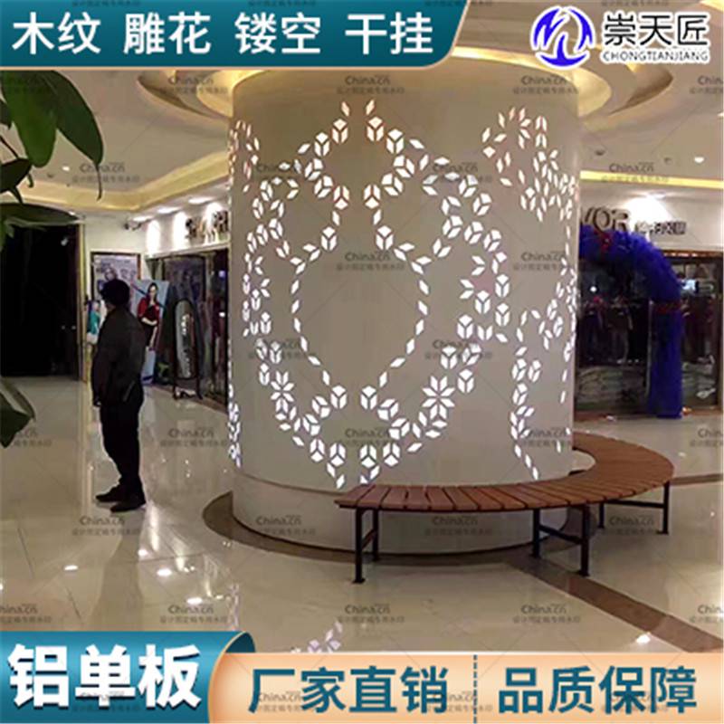 空调罩铝单板铝单板装饰材料双曲铝板老小区升级装修崇匠建材