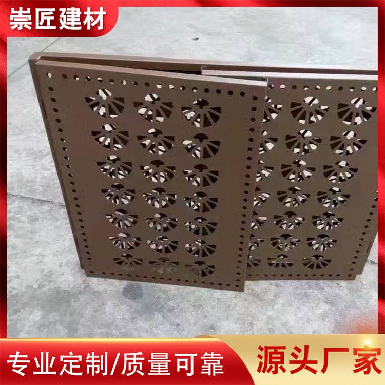 户外铝单板木纹铝单板窗花铝板一站式服务企业供应商
