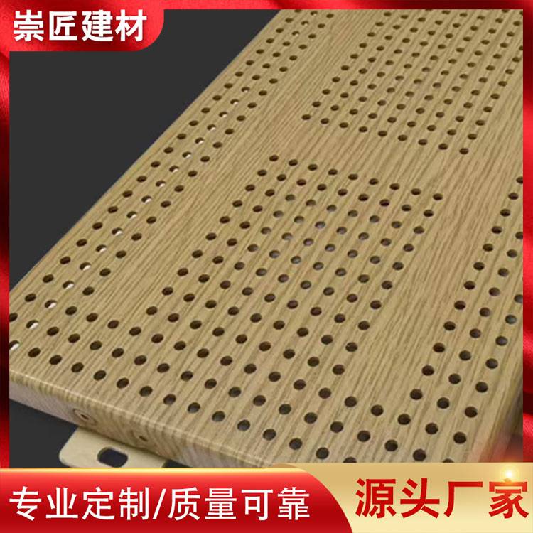 装饰铝单板铝单板报价老小区升级装修崇匠建材
