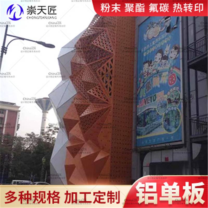 雕刻铝单板隔断铝单板户外铝单板加工制造崇匠建材