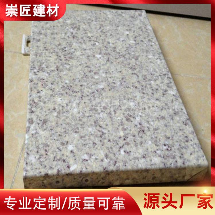 装饰铝单板铝单板报价老小区升级装修崇匠建材