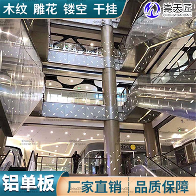 艺术造型铝单板天桥铝单板定制加工崇天匠