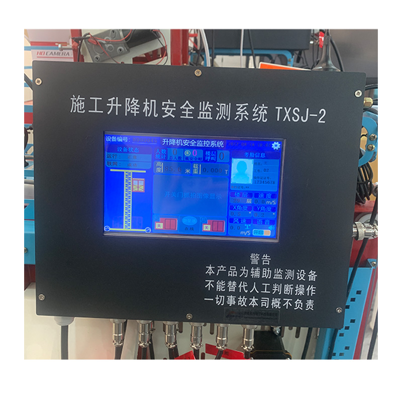云南施工电梯监控报检