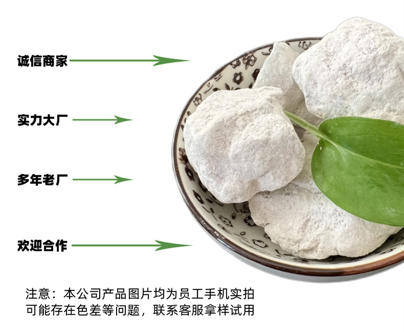 安新县白灰