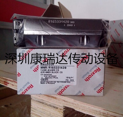 供应线性滑台滑轨套装R1621-213-22德国力士乐滑块直线导轨定 制
