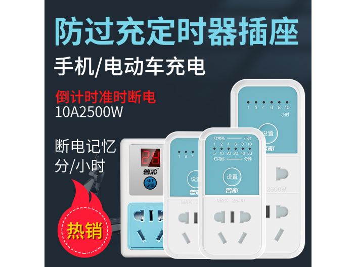 象山定做开关控制器 宁波高新区新诚电子供应