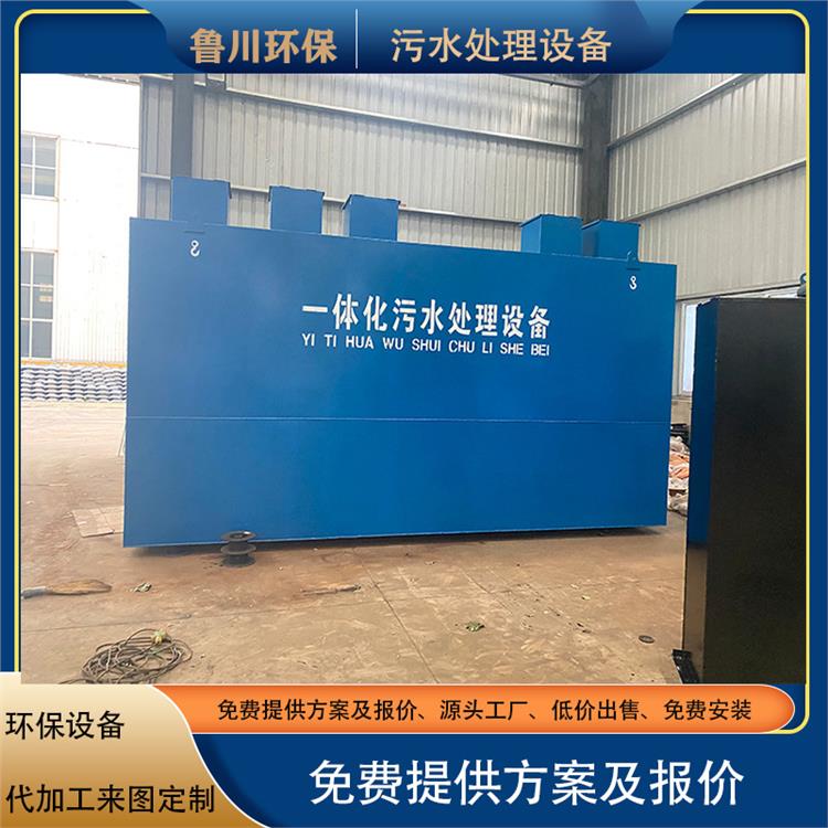 SBR膜 公园彩绘式 小型污水处理设备
