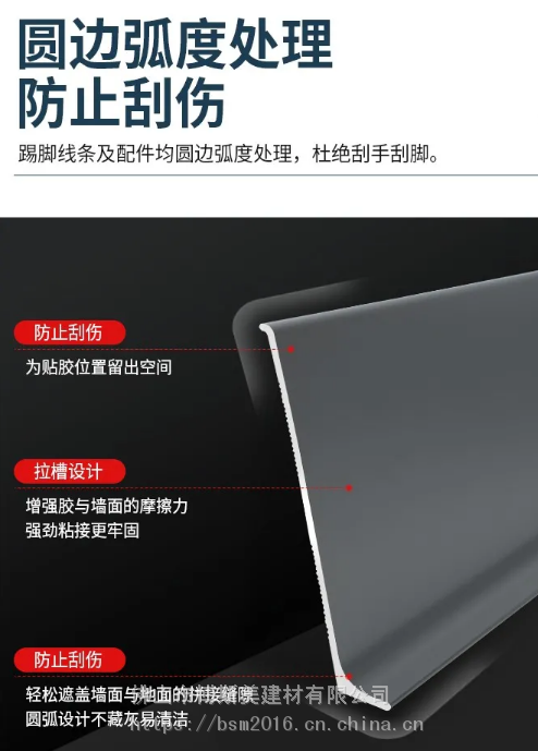 江苏常州 ８公分钛金拉丝 防潮 带灯铝合金踢脚线