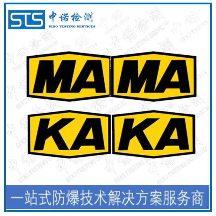 福州矿安证书申请资料