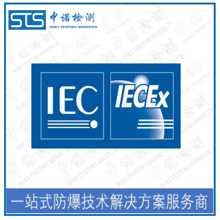 合肥ATEX标志认证对企业有什么要求