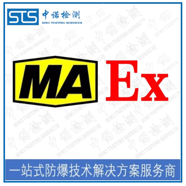 限位开关21防爆认证申办攻略