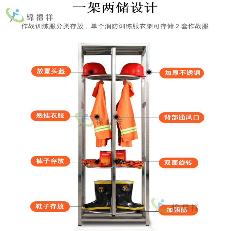 较衣柜 青海三层消防战斗服衣架 寻找供货商