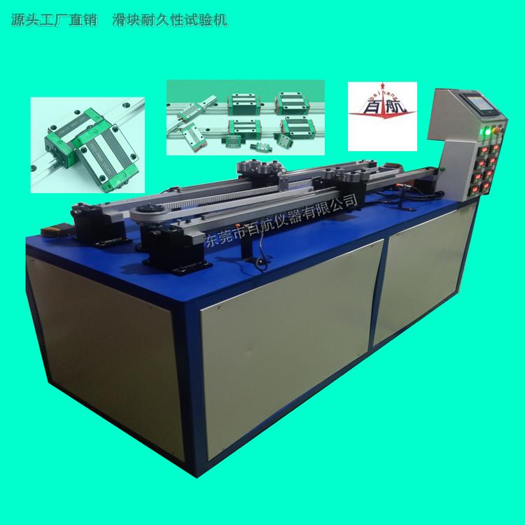 东莞抽屉抽屉滑轨耐久性疲劳试验机厂家
