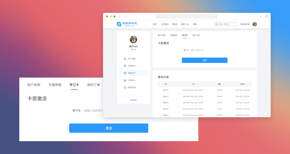 广州商城软件定制开发,软件定制开发