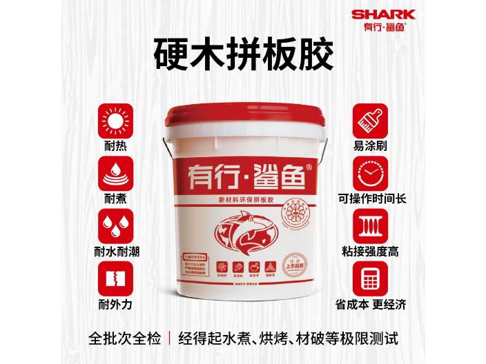 盐城红橡拼板胶,拼板胶