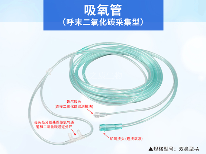 河北吸氧管 推荐咨询 山东众之康生物科技供应