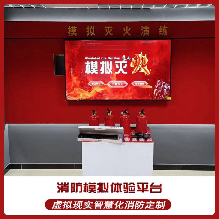 VR消防安全教学体验馆 VR虚拟现实消防演习 消防VR模拟训练展厅