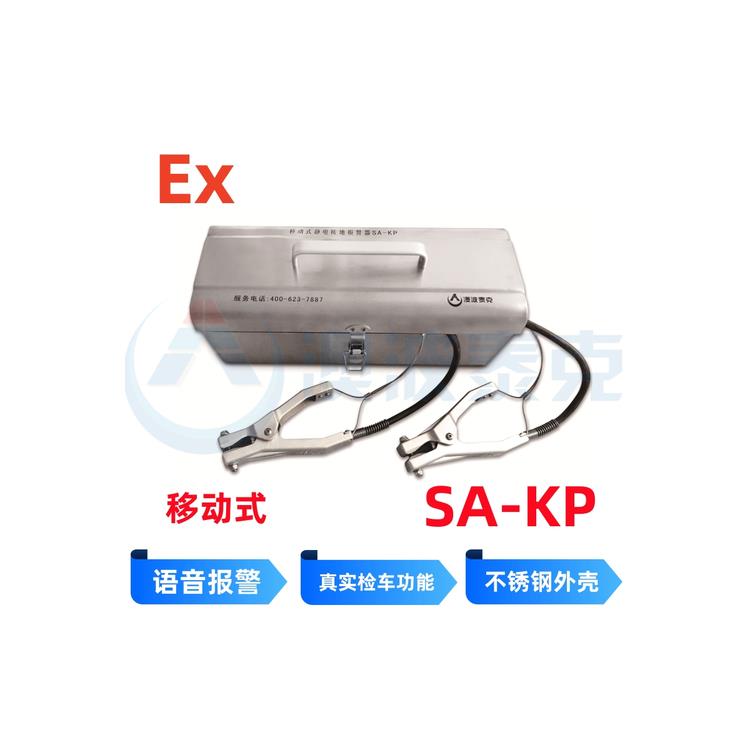 SA-MP 检车型语音版 防静电接地线安装规范