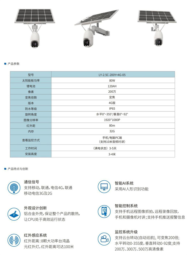陕西LED太阳能路灯供应商
