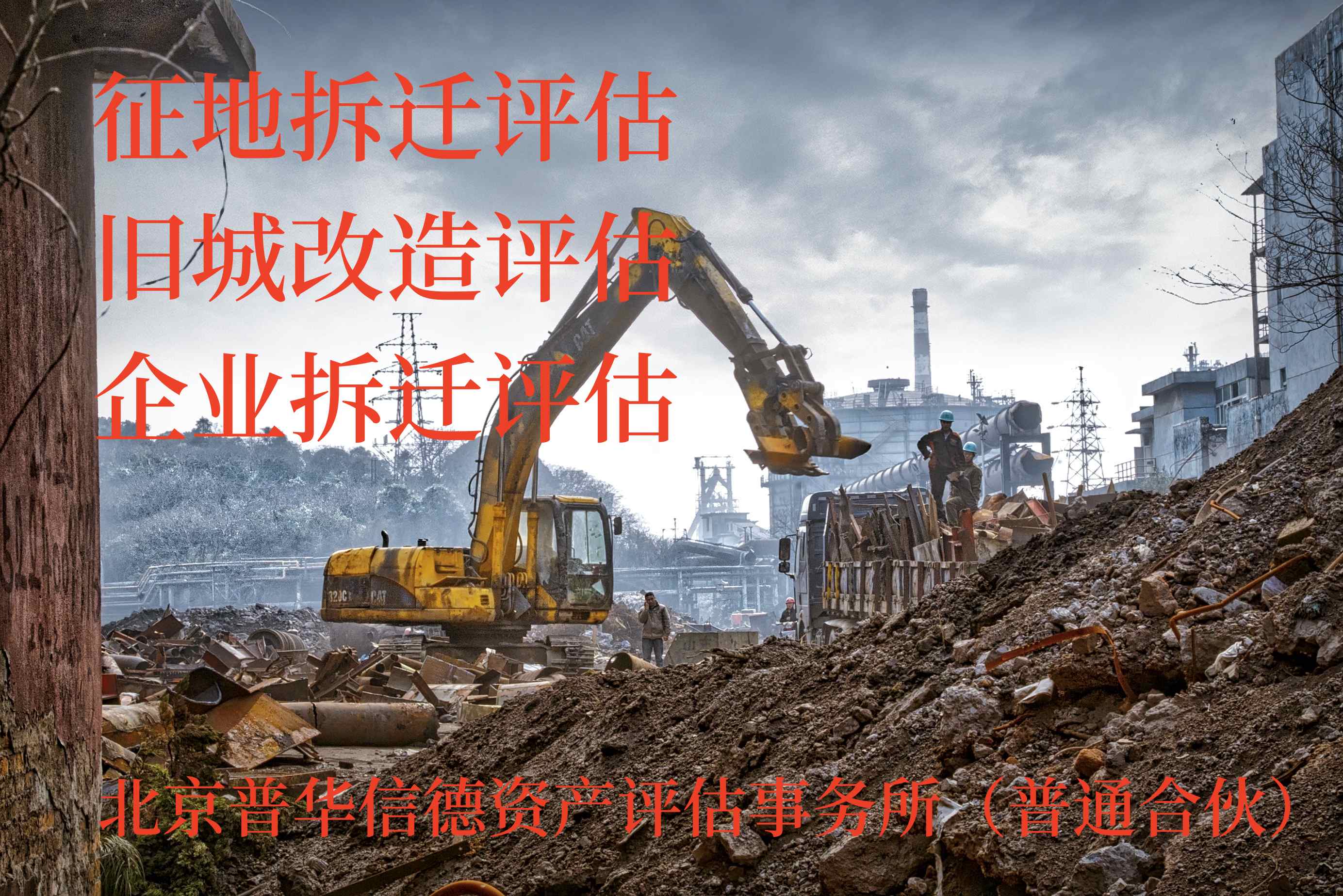 广元冷库评估