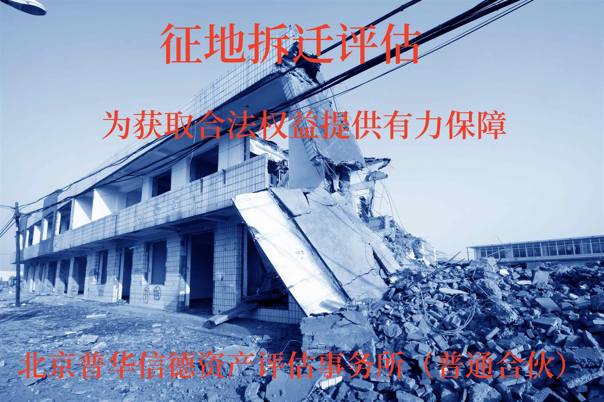 芜湖赔偿评估