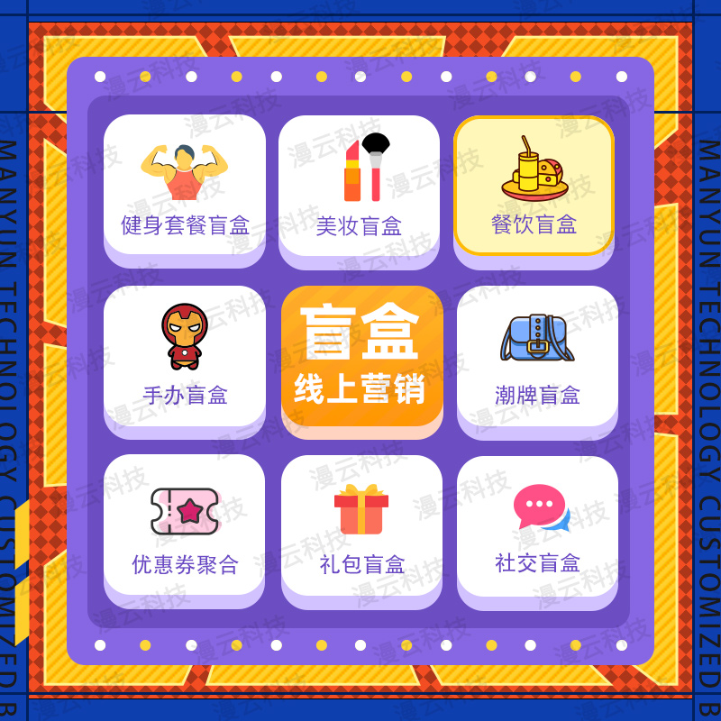级差系统app软件开发