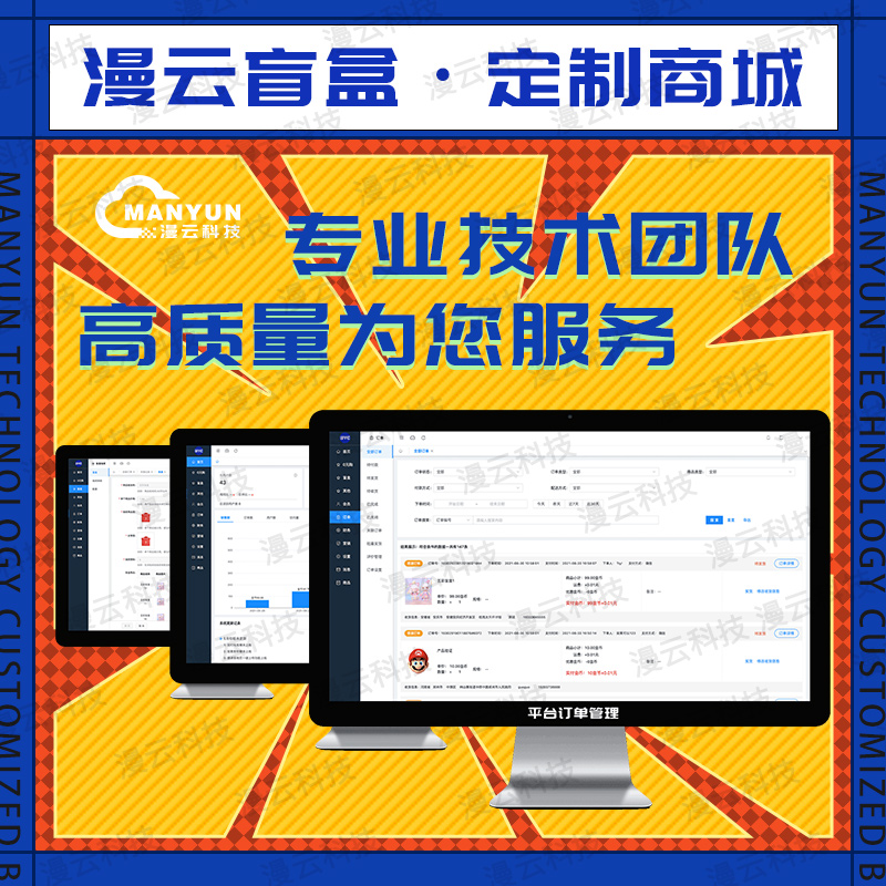 级差系统app软件开发