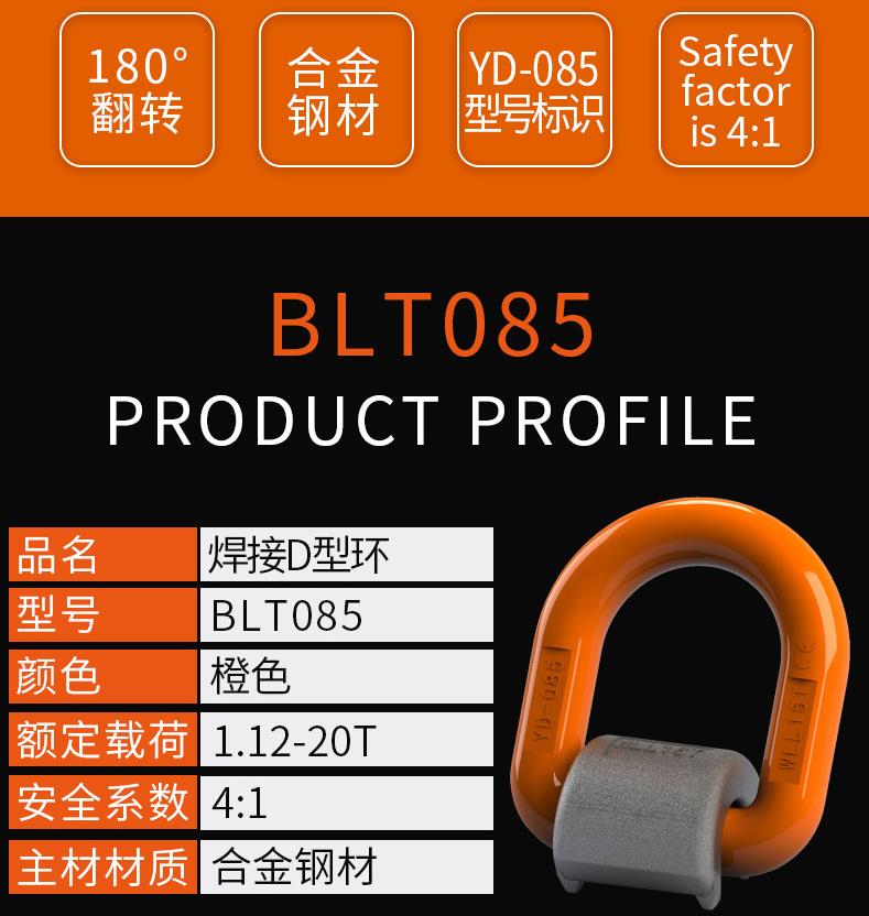 焊接D型环工厂