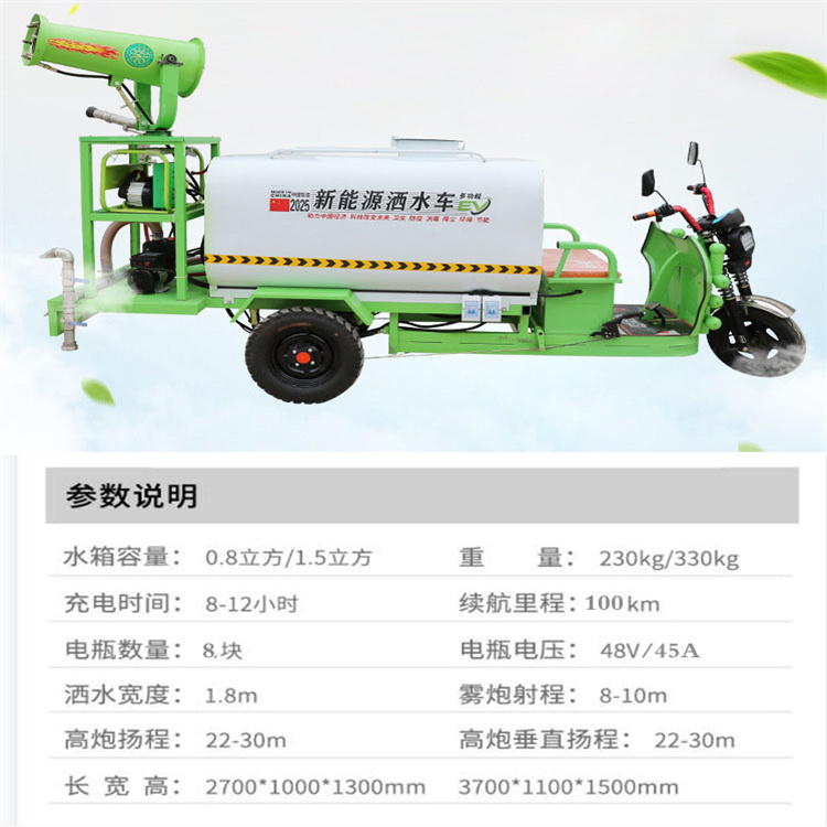 攀枝花工地洒水雾炮车送货上门