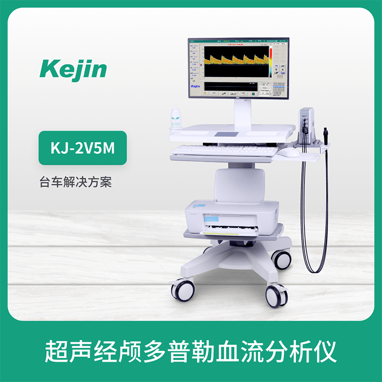 经颅多普勒超声  经颅多普勒彩超TCD