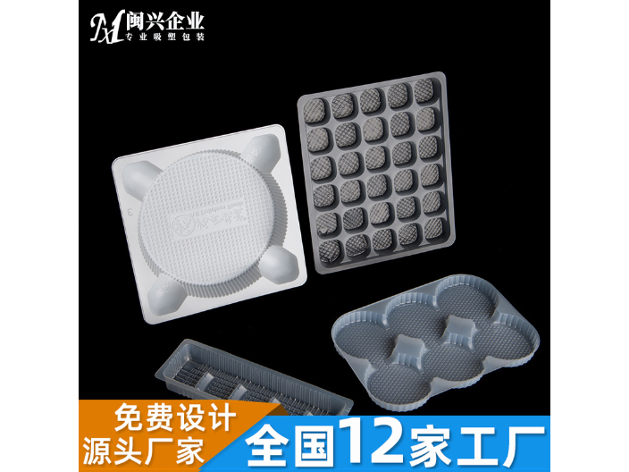驻马店馒头吸塑托盘,吸塑托盘