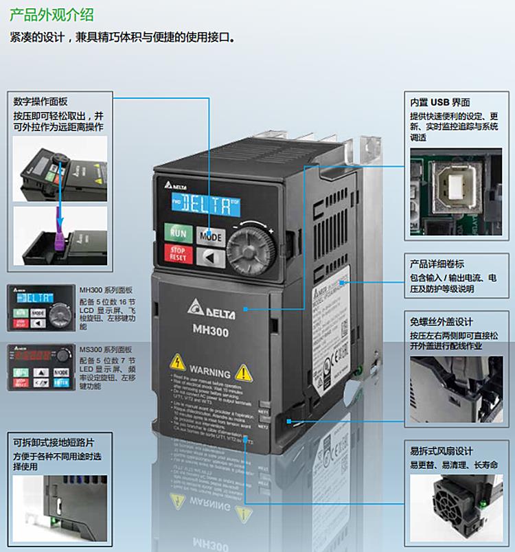 台达220v变频器