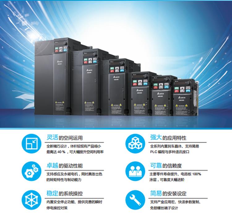 台达220v变频器