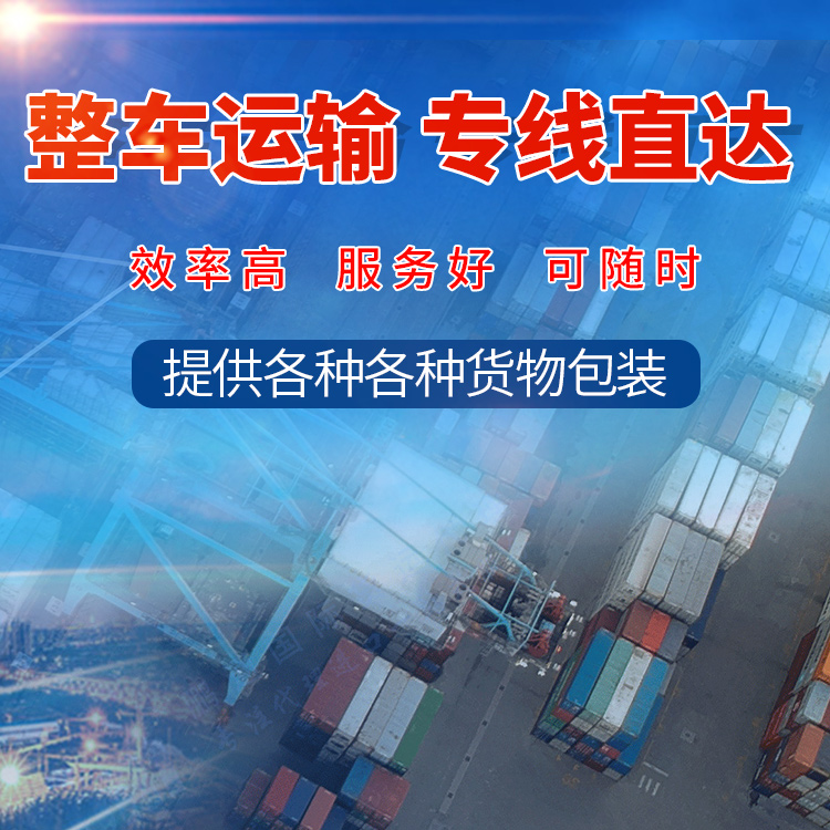 南昌到乐山物流专线价格 一站式服务