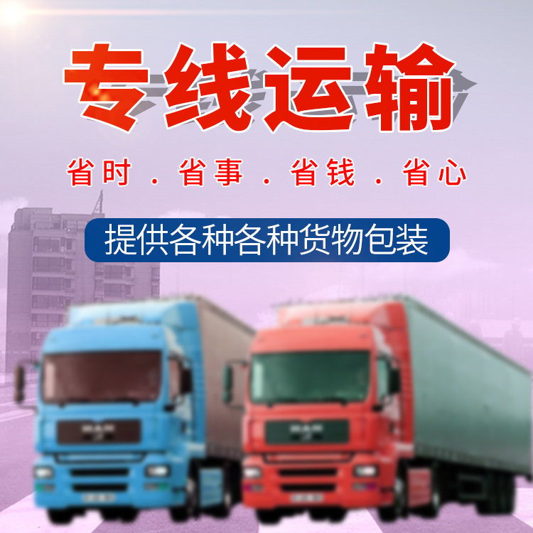 南昌到广安物流专线公司