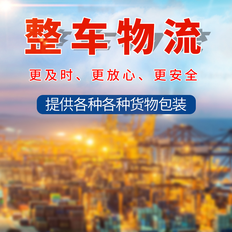 南昌到乌鲁木齐物流专线价格