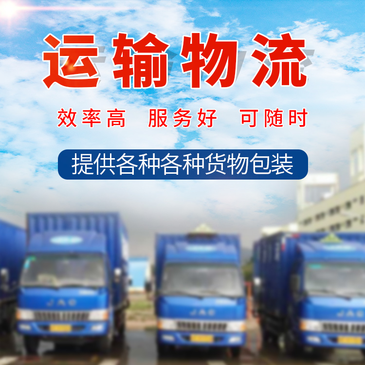 南昌到广安物流专线公司