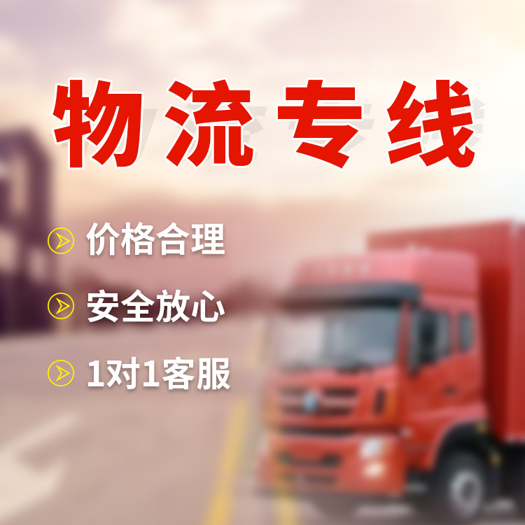 南昌到晋中物流专线