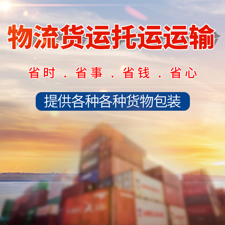 南昌到鄂尔多斯物流公司报价 专线直达