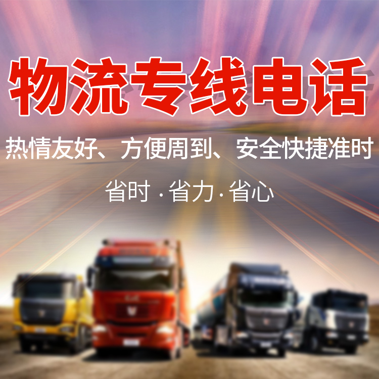 南昌到乌鲁木齐物流专线价格 整车零担