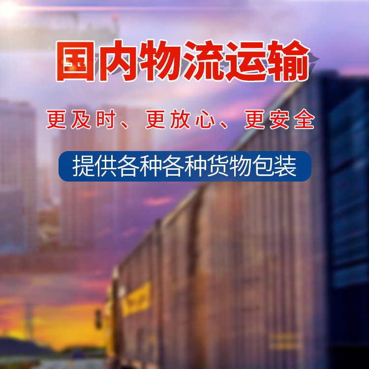 南昌到金昌物流公司报价