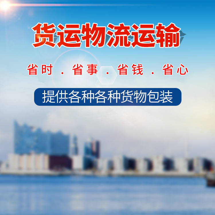 南昌到昌江黎族自治县物流公司报价