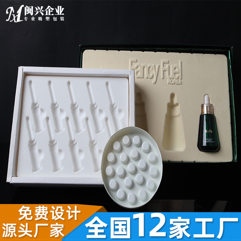 贸易化妆品吸塑包装推荐,化妆品吸塑包装