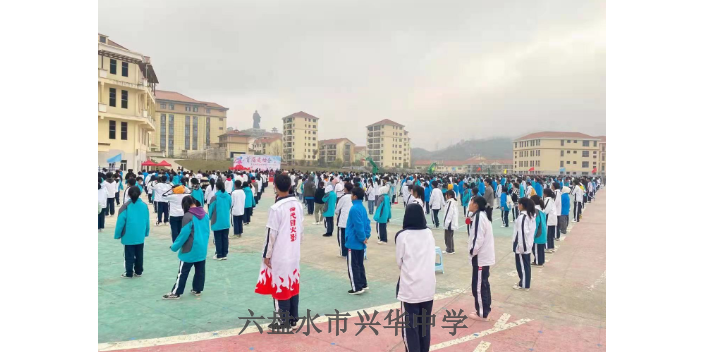 六盘水高中教育哪些优势,高中教育