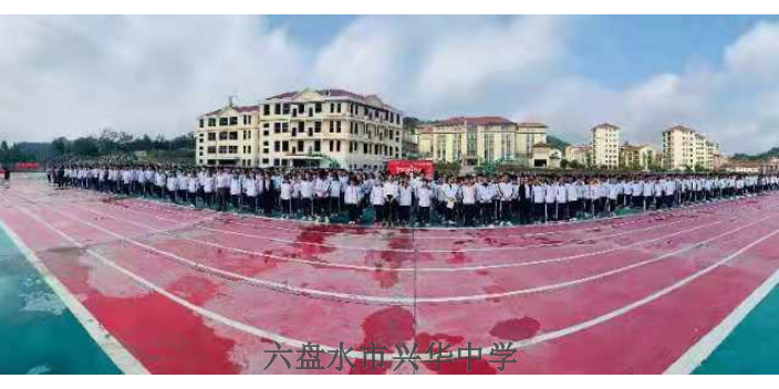 六盘水附近高中教育认真负责,高中教育