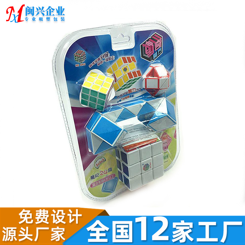 如何玩具吸塑包装商家,玩具吸塑包装